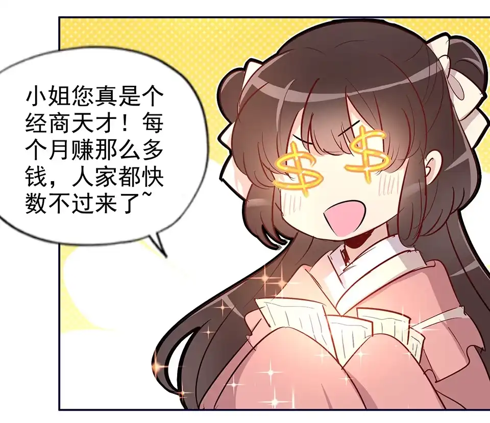 第57话-天才宝贝的腹黑嫡娘-安徽微漫（第2张）
