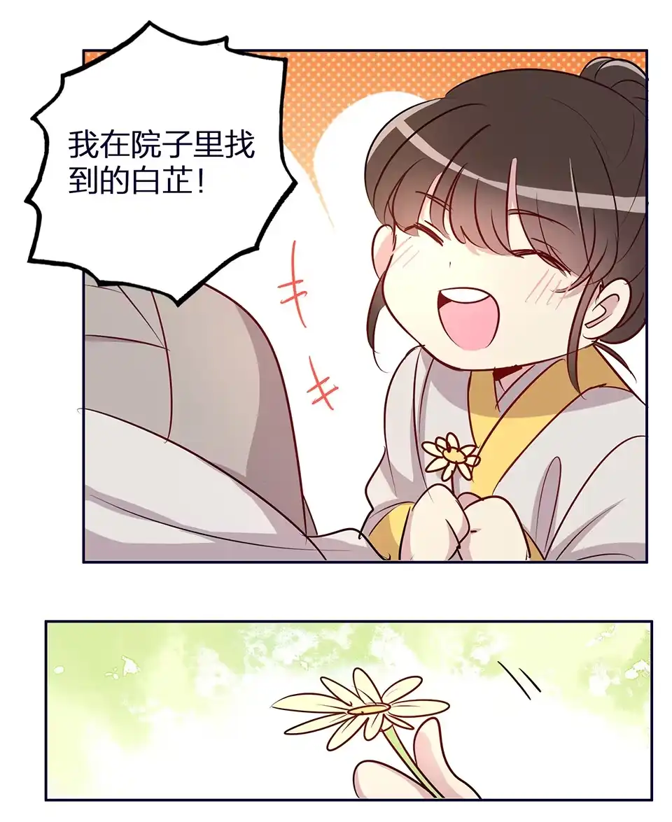 第57话-天才宝贝的腹黑嫡娘-安徽微漫（第11张）