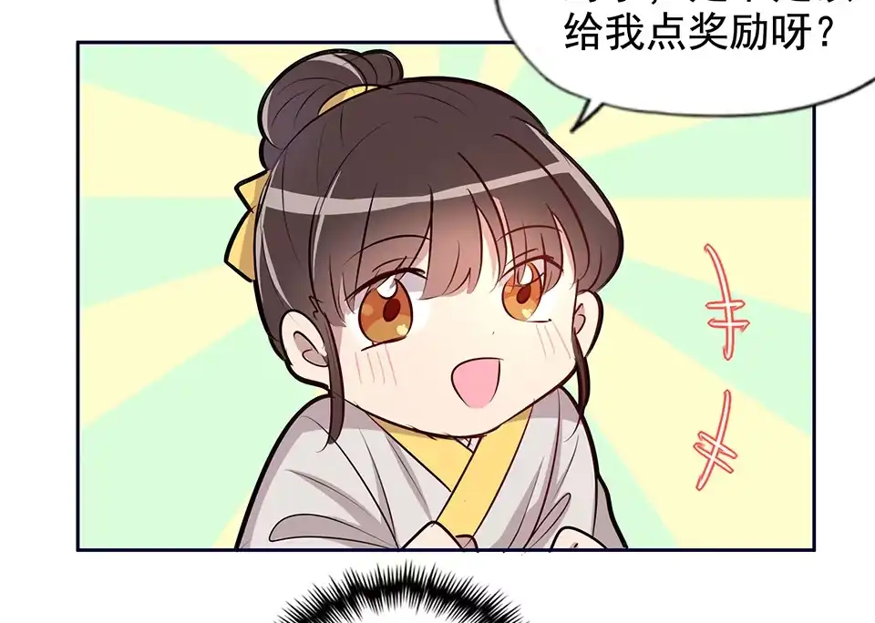 第57话-天才宝贝的腹黑嫡娘-安徽微漫（第17张）