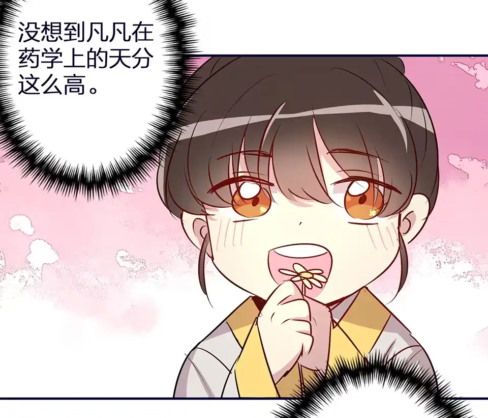 第57话-天才宝贝的腹黑嫡娘-安徽微漫（第13张）