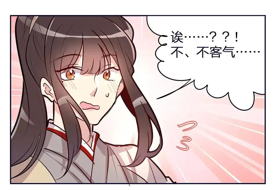 第58话-天才宝贝的腹黑嫡娘-安徽微漫（第7张）
