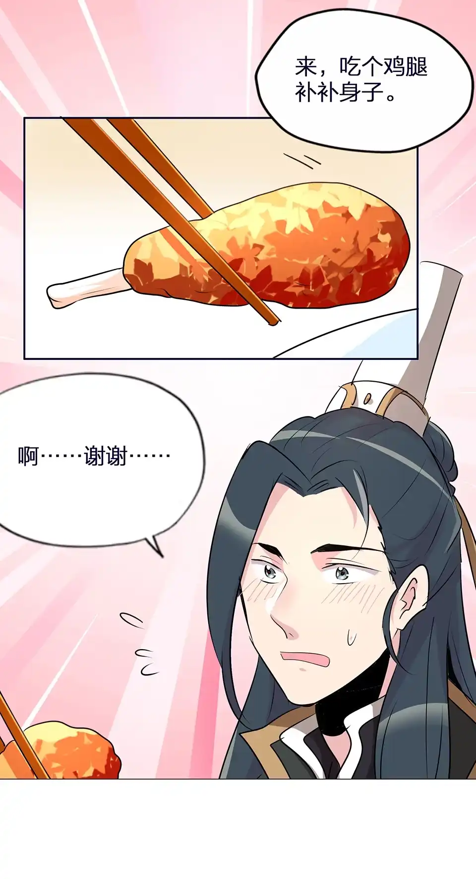 第58话-天才宝贝的腹黑嫡娘-安徽微漫（第6张）