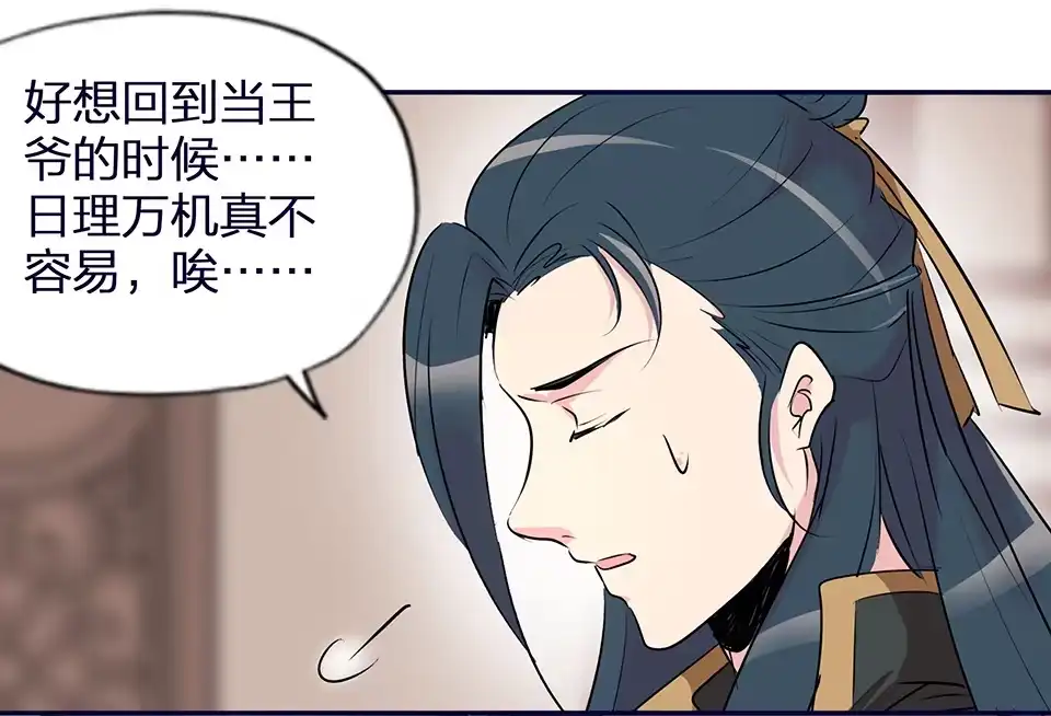 第58话-天才宝贝的腹黑嫡娘-安徽微漫（第4张）