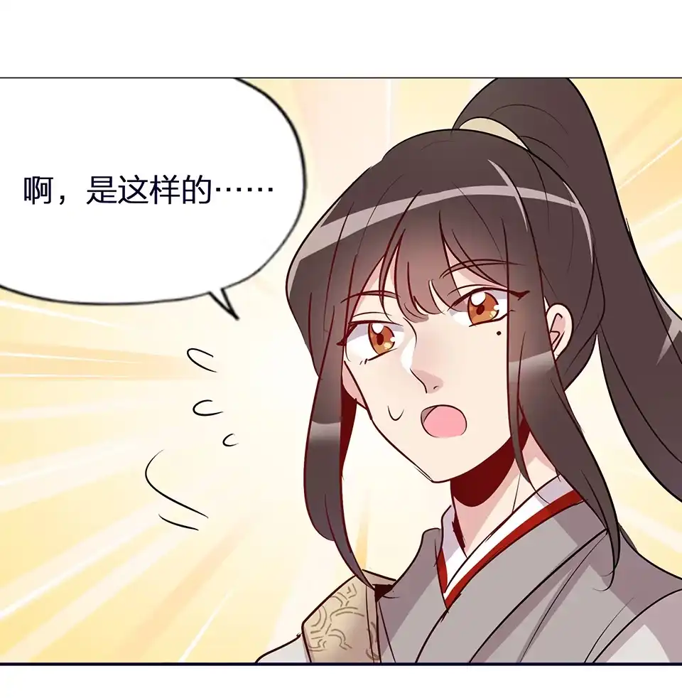 第58话-天才宝贝的腹黑嫡娘-安徽微漫（第13张）