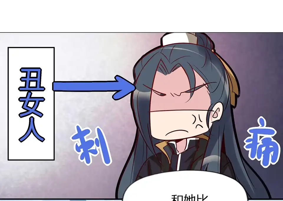 第59话-天才宝贝的腹黑嫡娘-安徽微漫（第3张）
