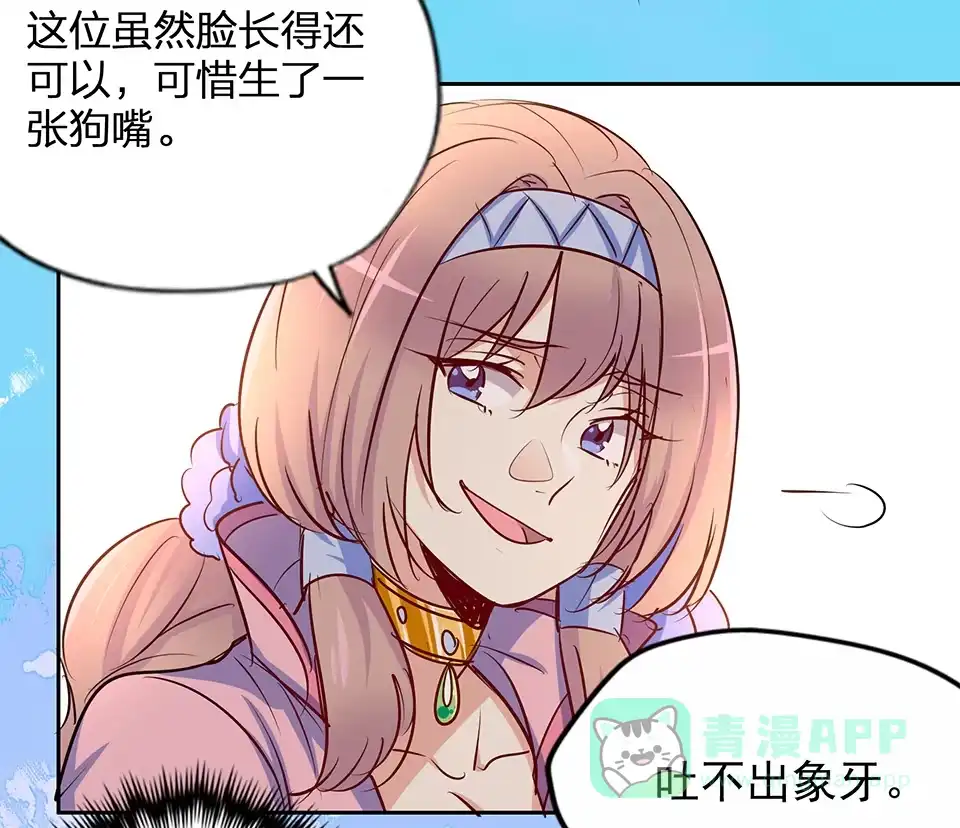 第59话-天才宝贝的腹黑嫡娘-安徽微漫（第5张）