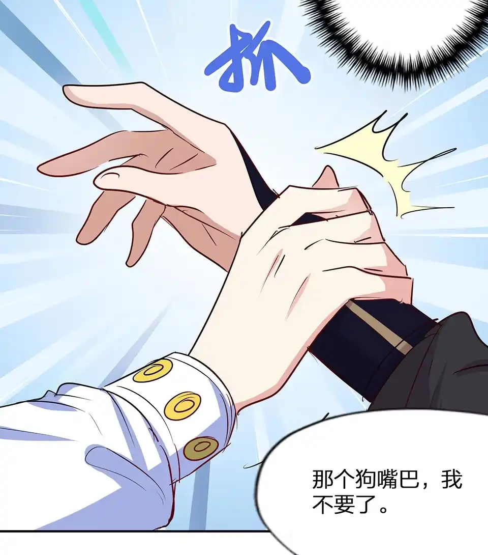 第59话-天才宝贝的腹黑嫡娘-安徽微漫（第7张）