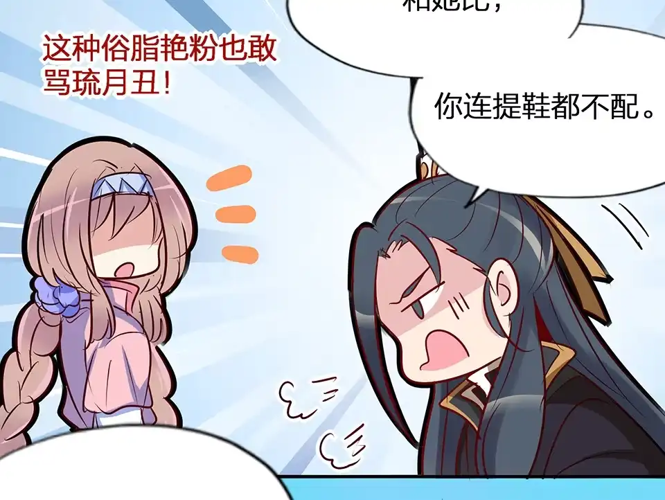 第59话-天才宝贝的腹黑嫡娘-安徽微漫（第4张）