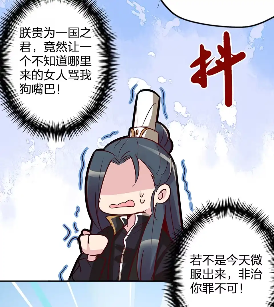 第59话-天才宝贝的腹黑嫡娘-安徽微漫（第6张）