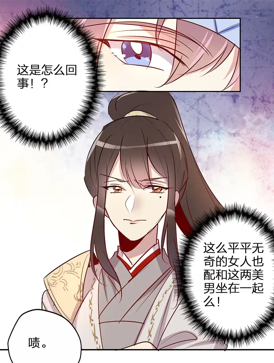 第59话-天才宝贝的腹黑嫡娘-安徽微漫（第1张）