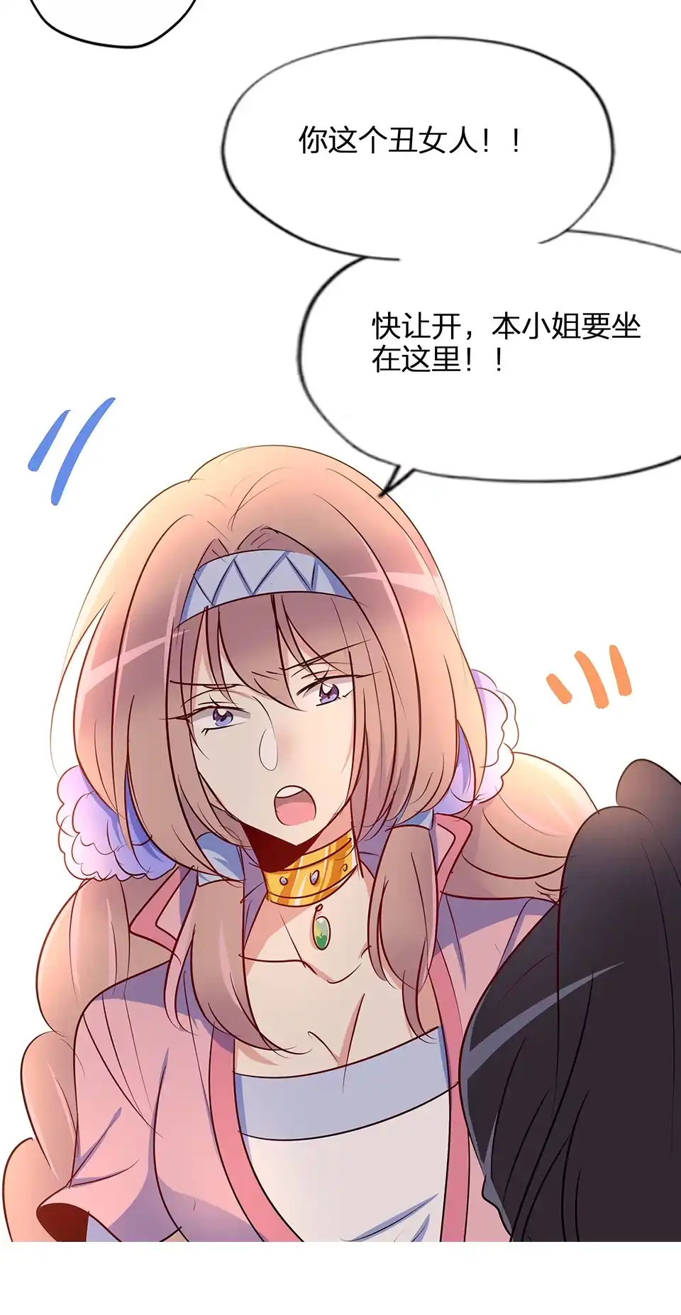 第59话-天才宝贝的腹黑嫡娘-安徽微漫（第2张）
