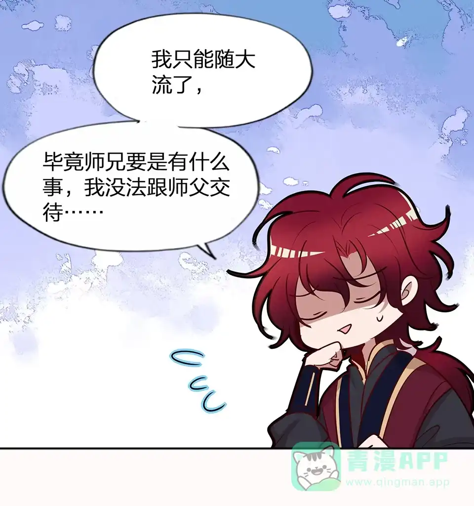 第60话-天才宝贝的腹黑嫡娘-安徽微漫（第15张）