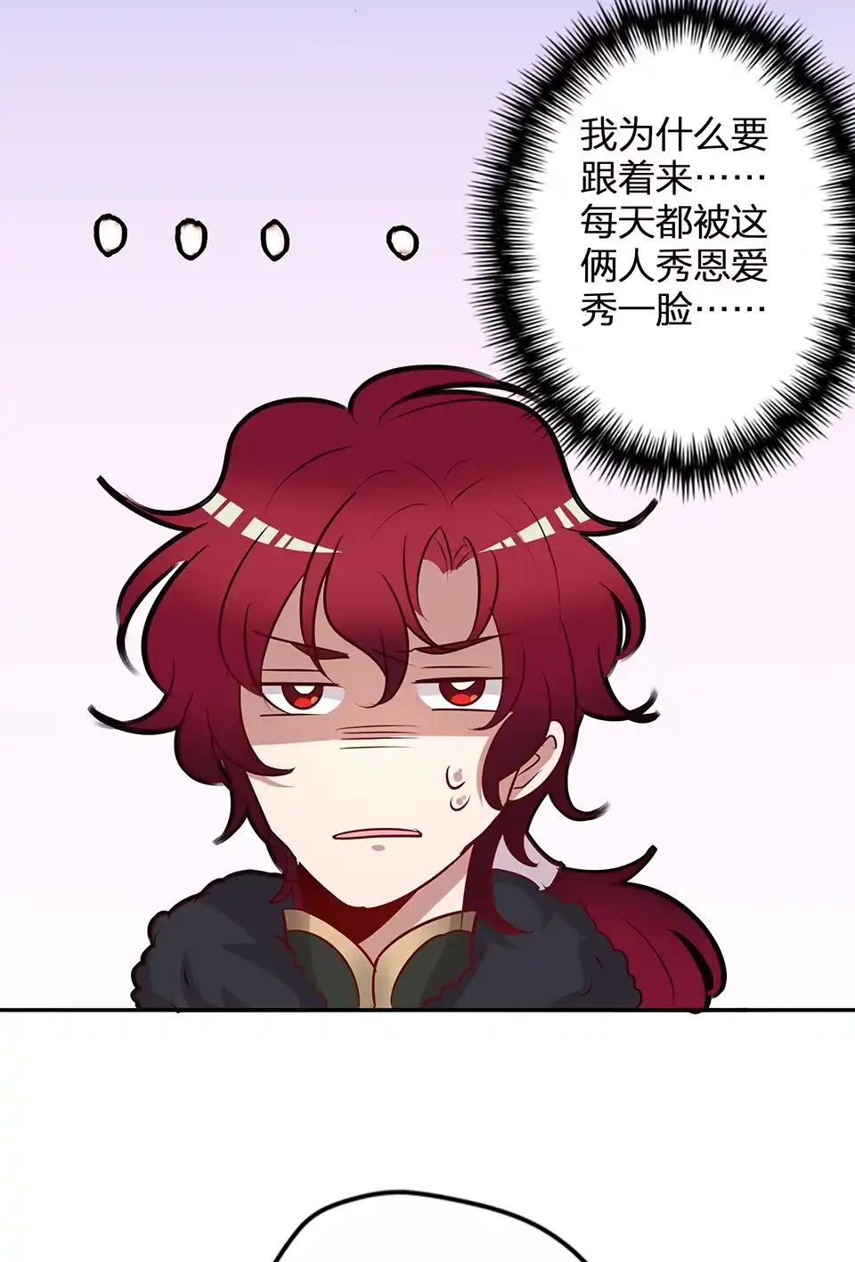 第60话-天才宝贝的腹黑嫡娘-安徽微漫（第8张）