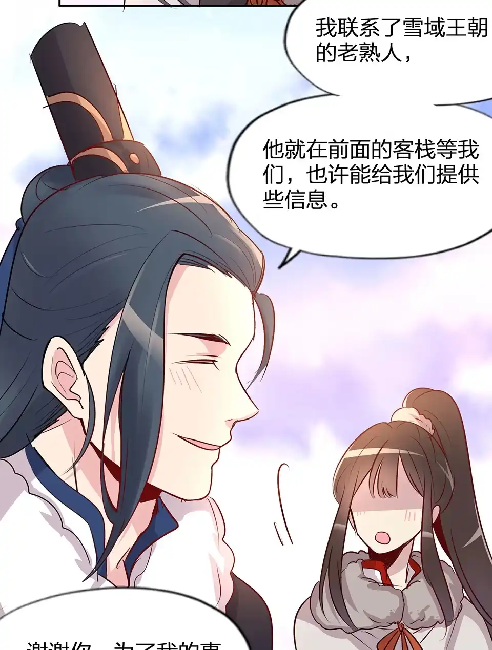 第60话-天才宝贝的腹黑嫡娘-安徽微漫（第3张）