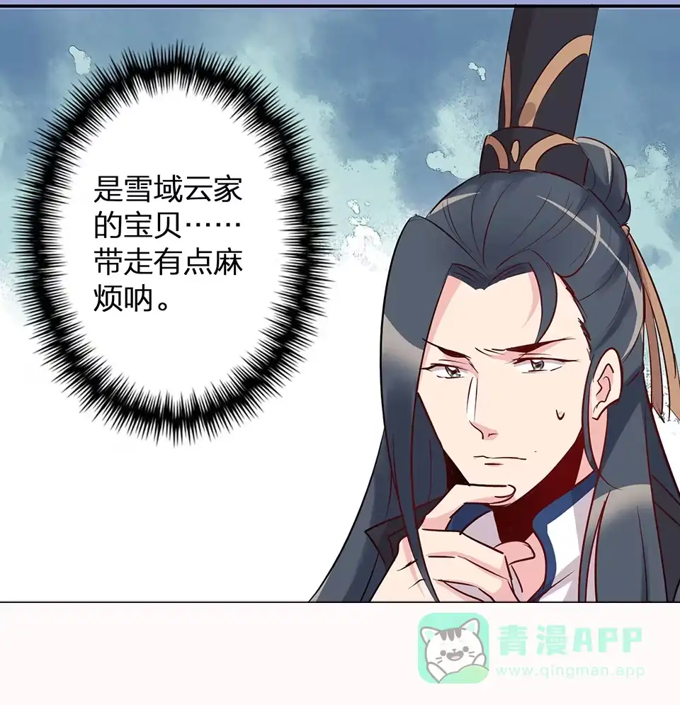 第60话-天才宝贝的腹黑嫡娘-安徽微漫（第20张）