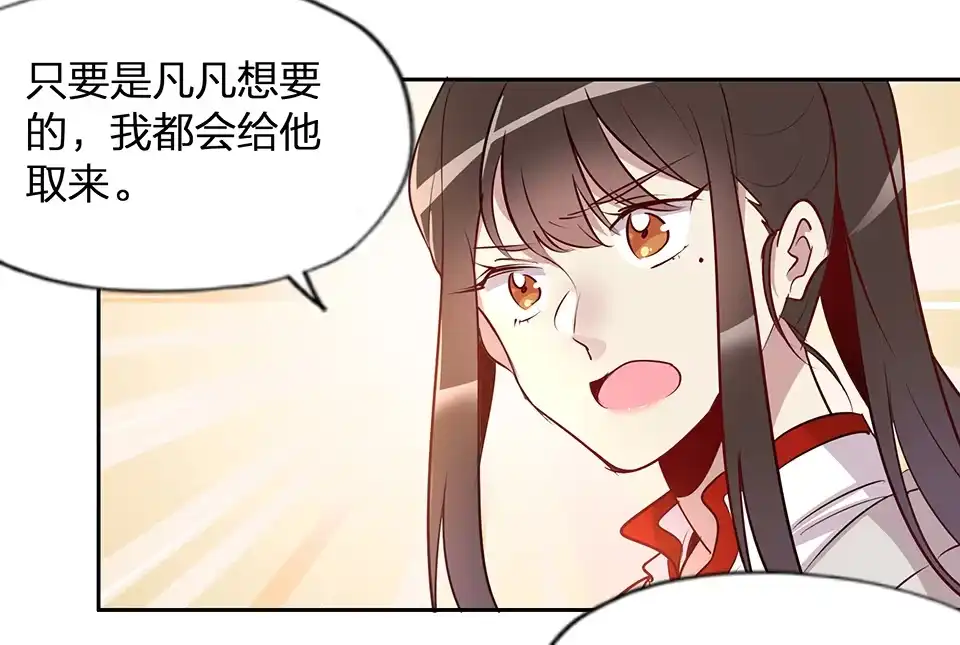 第60话-天才宝贝的腹黑嫡娘-安徽微漫（第13张）