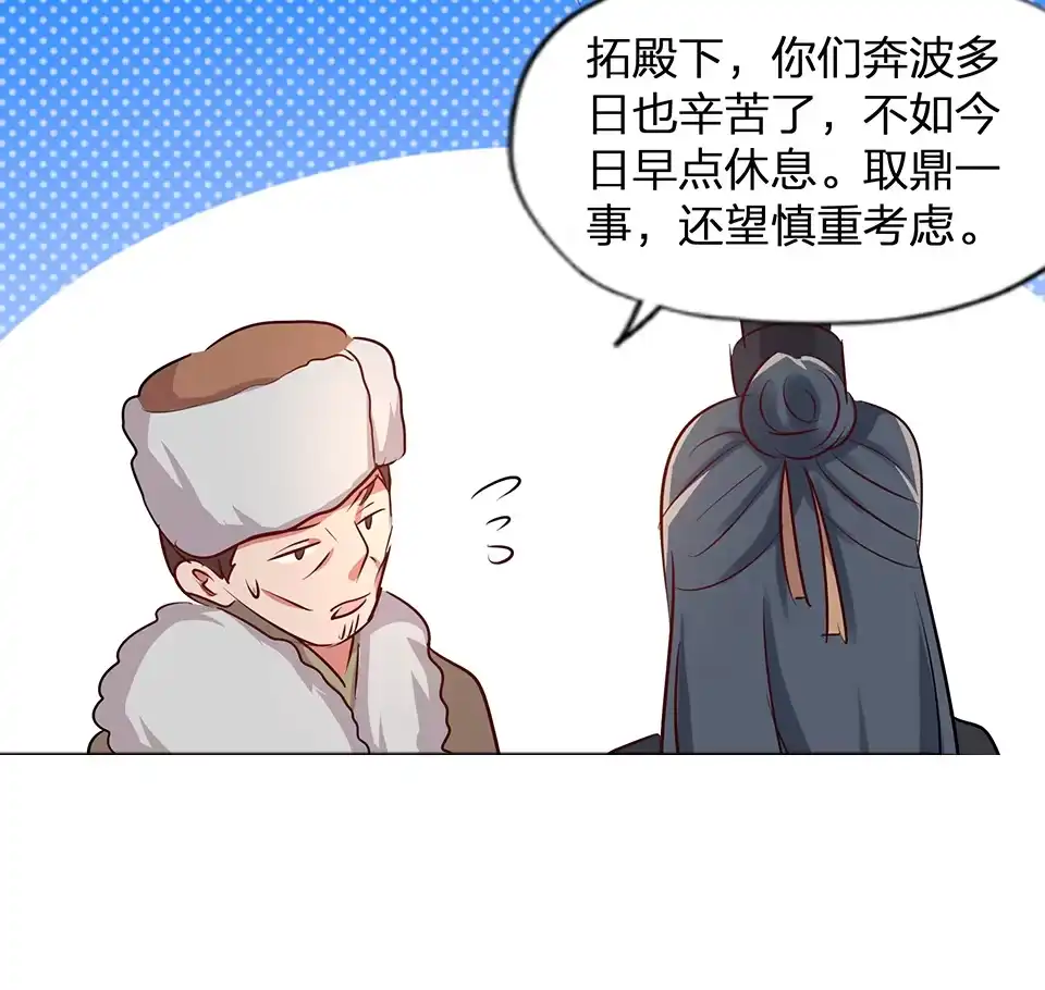 第61话-天才宝贝的腹黑嫡娘-安徽微漫（第1张）