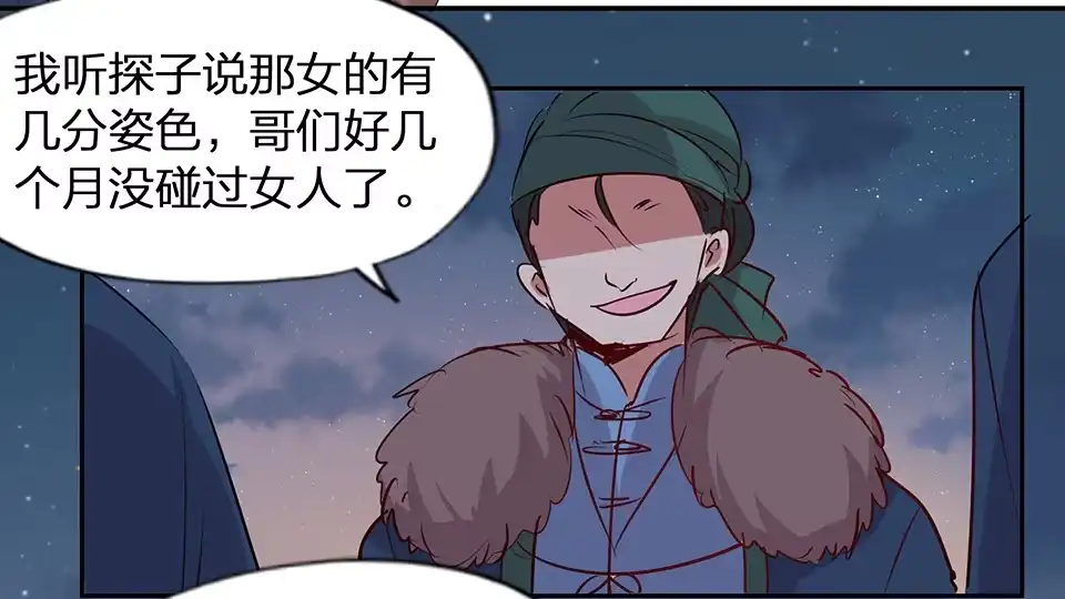 第61话-天才宝贝的腹黑嫡娘-安徽微漫（第21张）