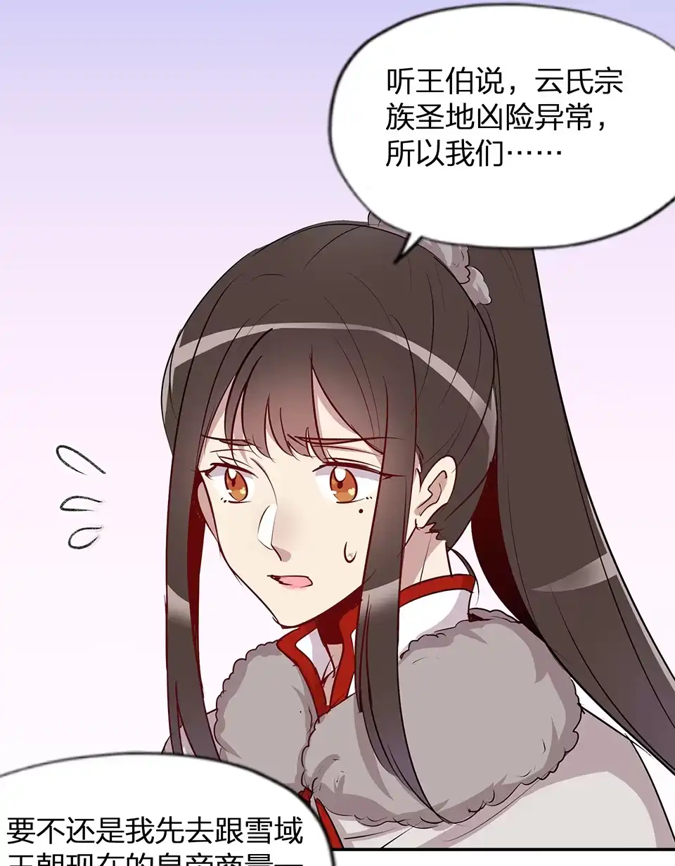 第61话-天才宝贝的腹黑嫡娘-安徽微漫（第4张）