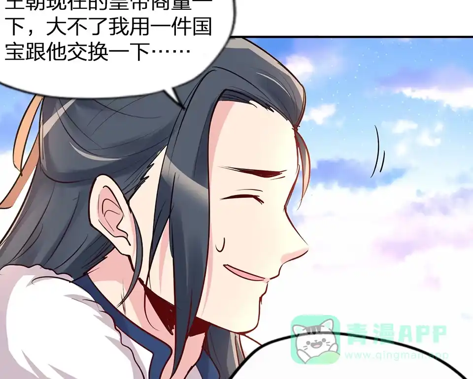 第61话-天才宝贝的腹黑嫡娘-安徽微漫（第5张）