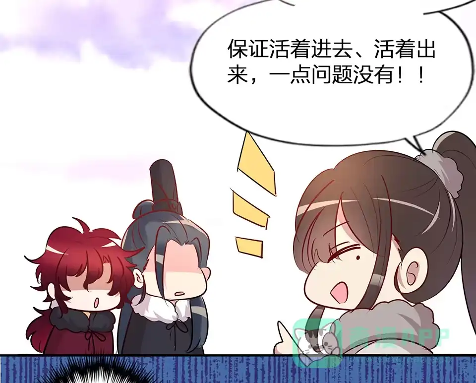 第61话-天才宝贝的腹黑嫡娘-安徽微漫（第10张）