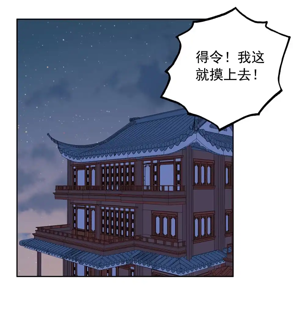 第61话-天才宝贝的腹黑嫡娘-安徽微漫（第23张）