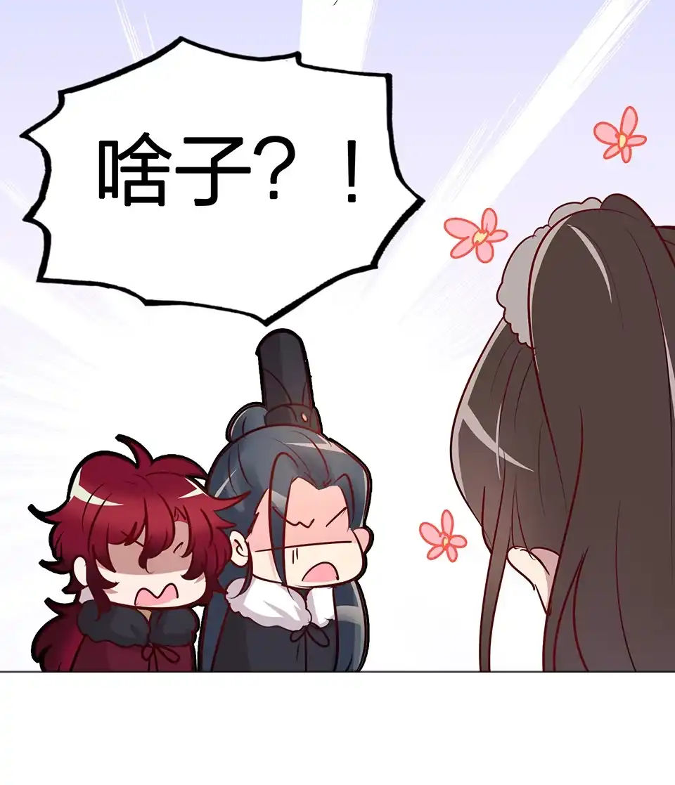 第61话-天才宝贝的腹黑嫡娘-安徽微漫（第7张）