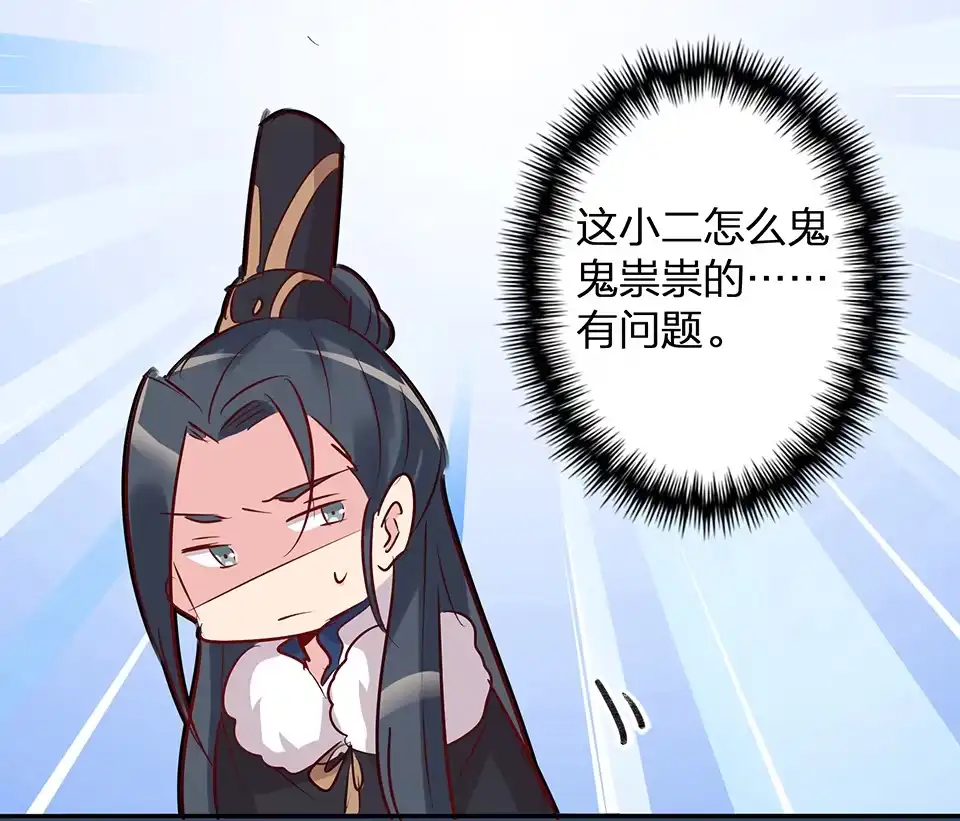 第61话-天才宝贝的腹黑嫡娘-安徽微漫（第17张）
