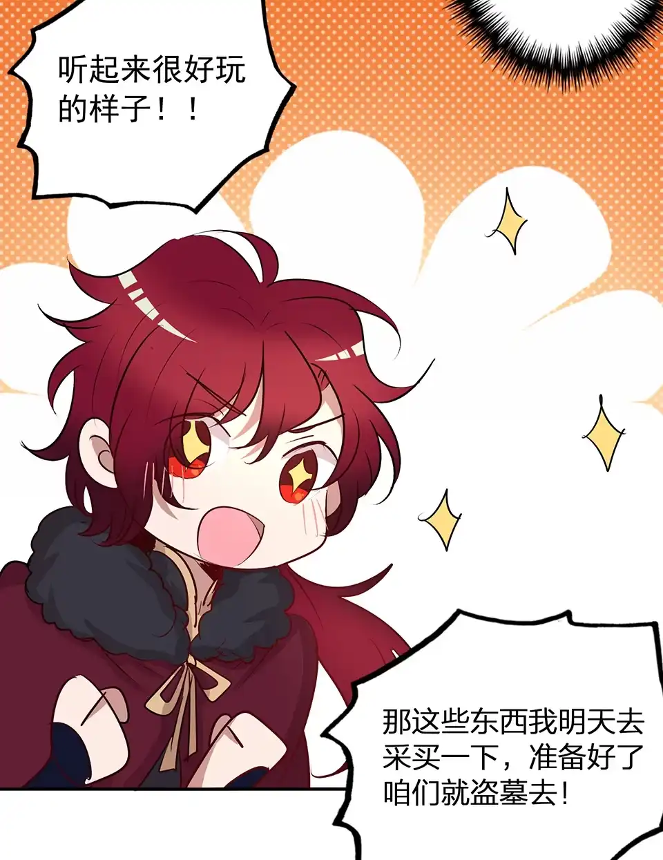 第61话-天才宝贝的腹黑嫡娘-安徽微漫（第12张）