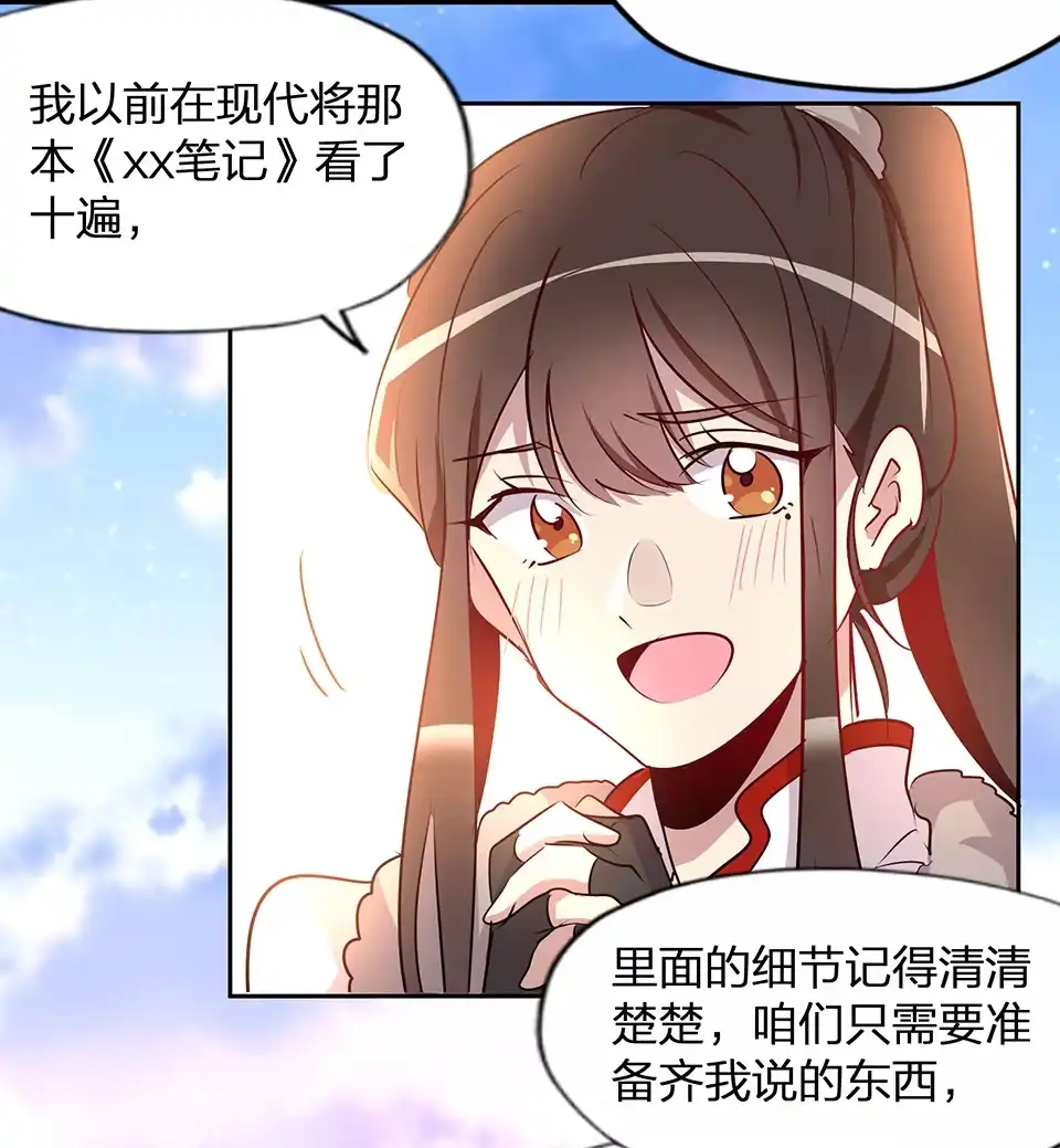 第61话-天才宝贝的腹黑嫡娘-安徽微漫（第9张）
