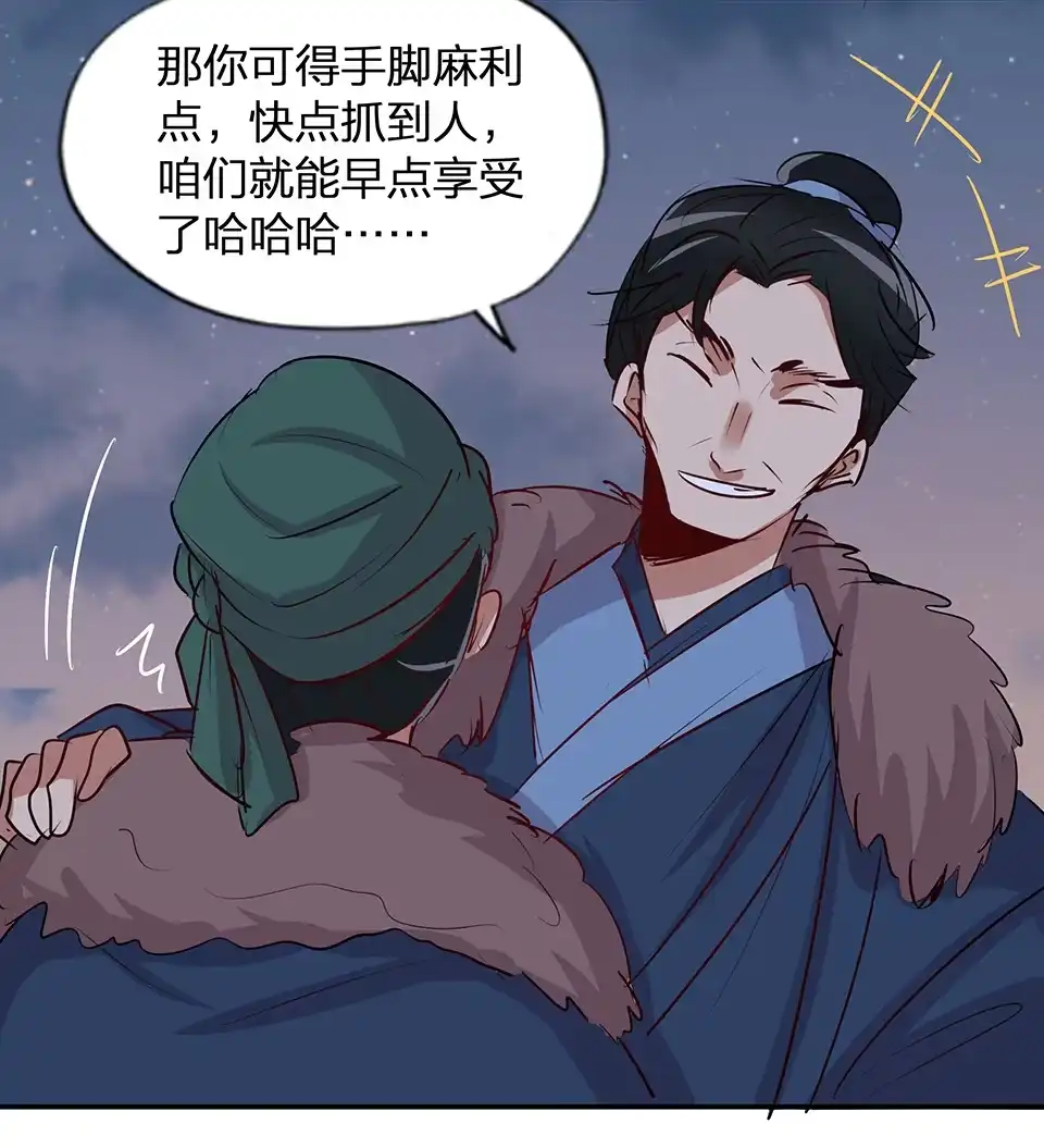 第61话-天才宝贝的腹黑嫡娘-安徽微漫（第22张）