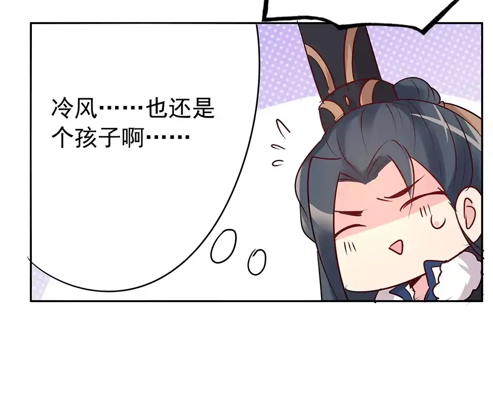 第61话-天才宝贝的腹黑嫡娘-安徽微漫（第13张）