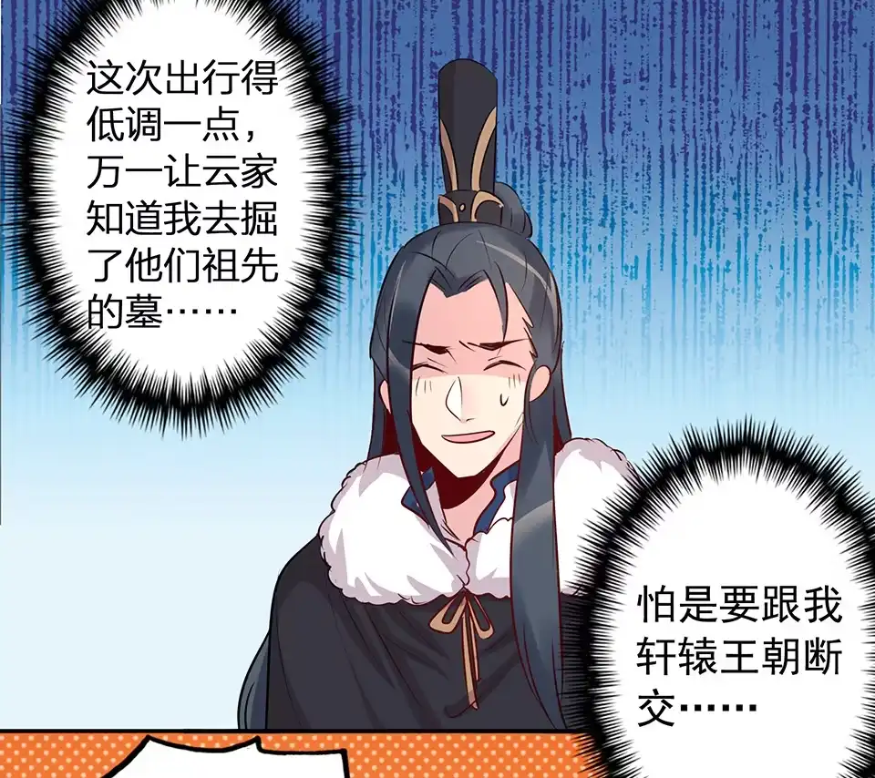 第61话-天才宝贝的腹黑嫡娘-安徽微漫（第11张）