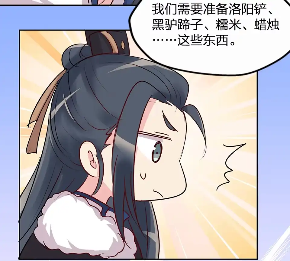 第61话-天才宝贝的腹黑嫡娘-安徽微漫（第6张）