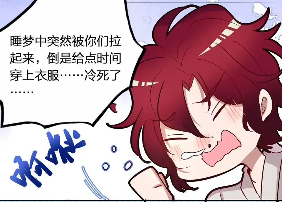 第62话-天才宝贝的腹黑嫡娘-安徽微漫（第4张）