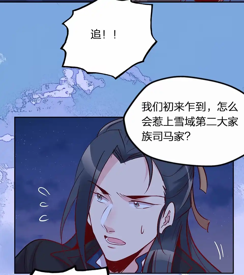 第62话-天才宝贝的腹黑嫡娘-安徽微漫（第3张）