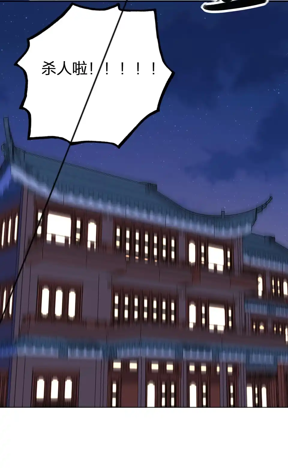 第62话-天才宝贝的腹黑嫡娘-安徽微漫（第19张）