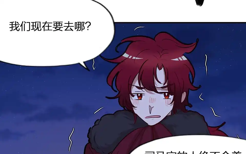 第63话-天才宝贝的腹黑嫡娘-安徽微漫（第2张）