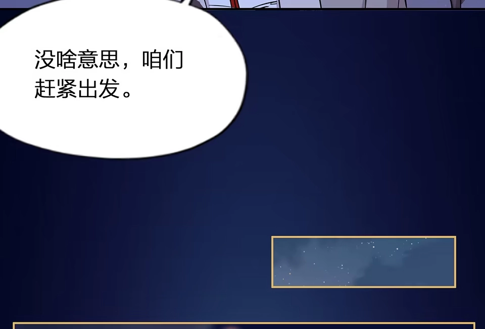 第63话-天才宝贝的腹黑嫡娘-安徽微漫（第9张）
