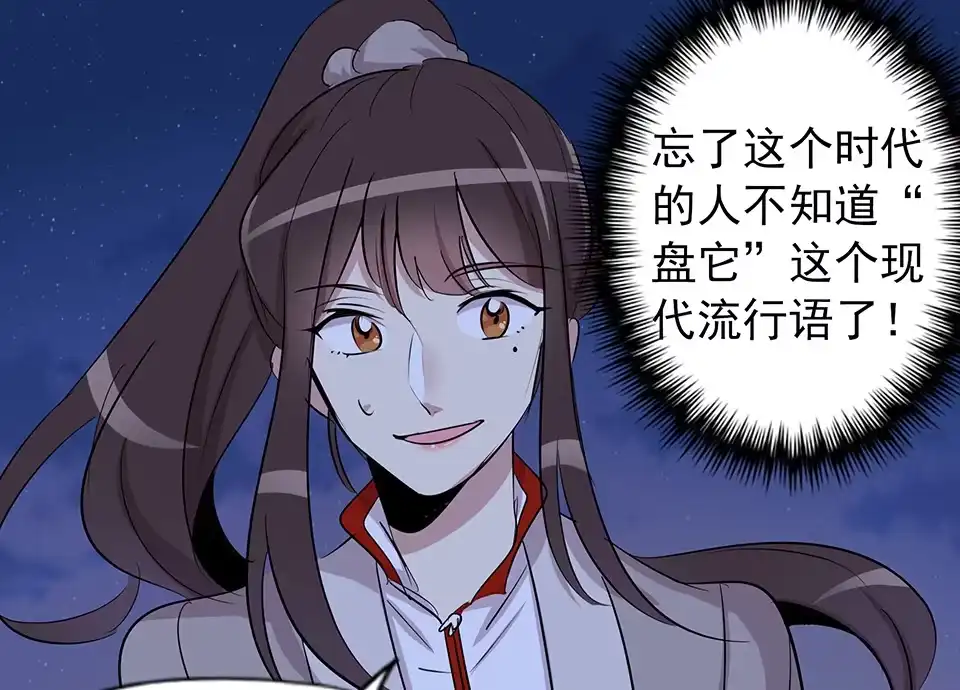 第63话-天才宝贝的腹黑嫡娘-安徽微漫（第8张）