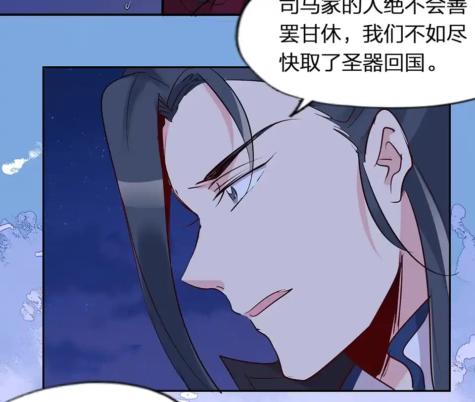 第63话-天才宝贝的腹黑嫡娘-安徽微漫（第3张）