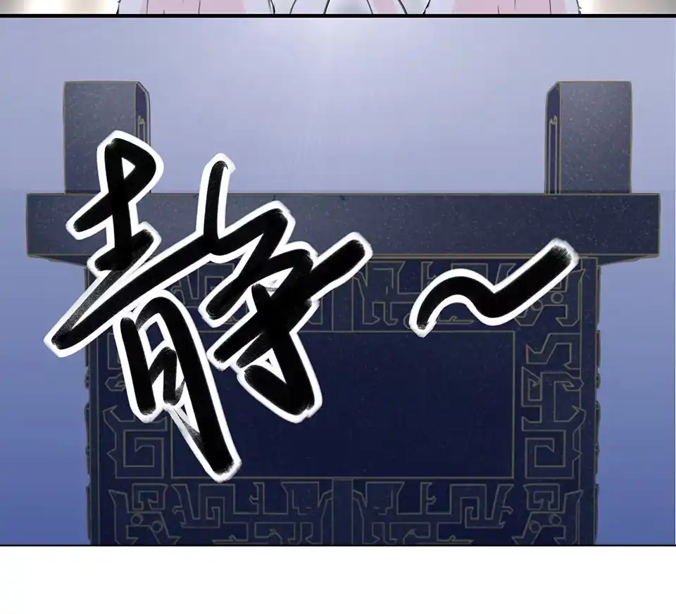 第63话-天才宝贝的腹黑嫡娘-安徽微漫（第13张）