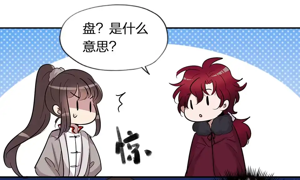 第63话-天才宝贝的腹黑嫡娘-安徽微漫（第7张）