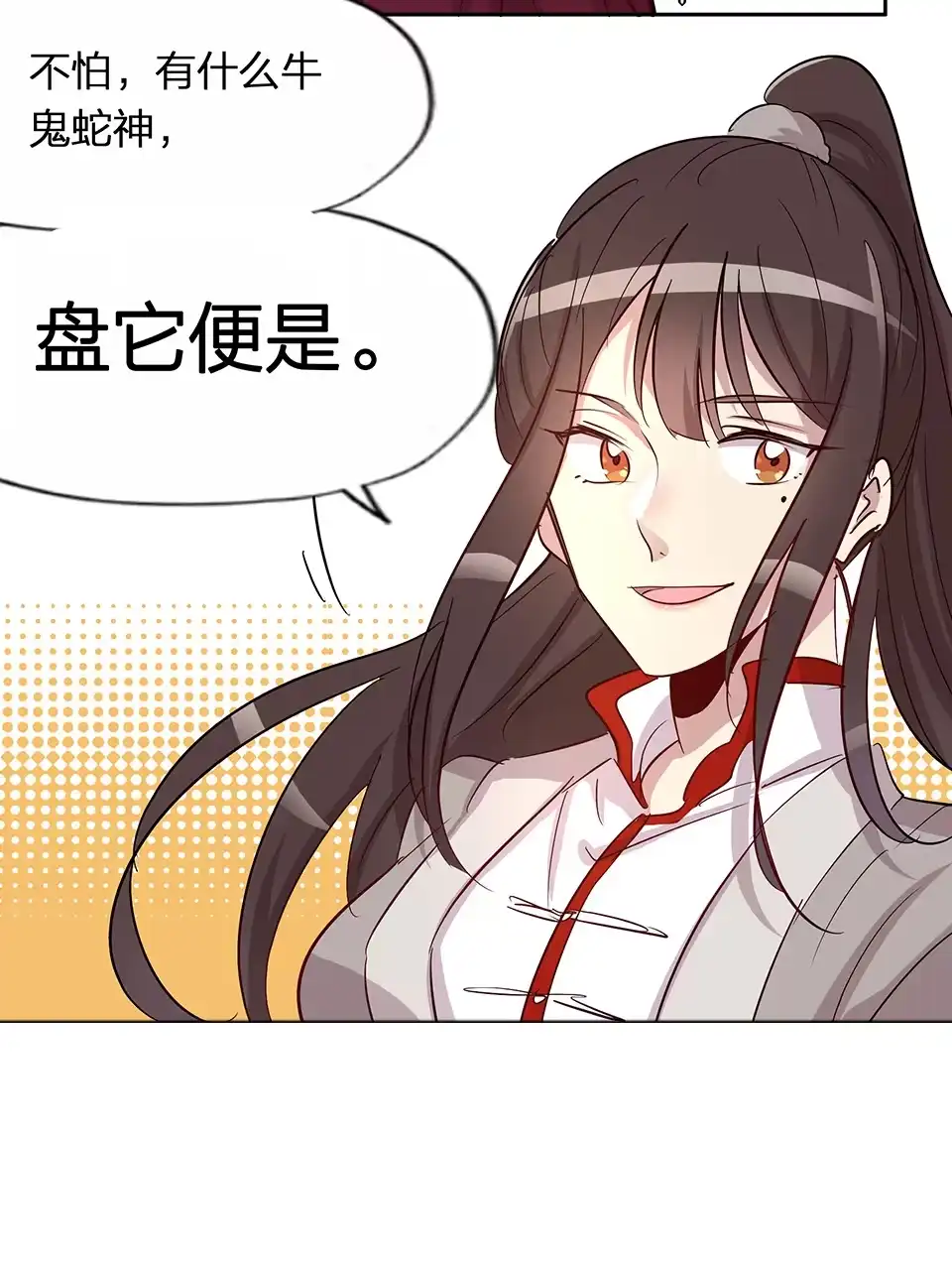 第63话-天才宝贝的腹黑嫡娘-安徽微漫（第6张）