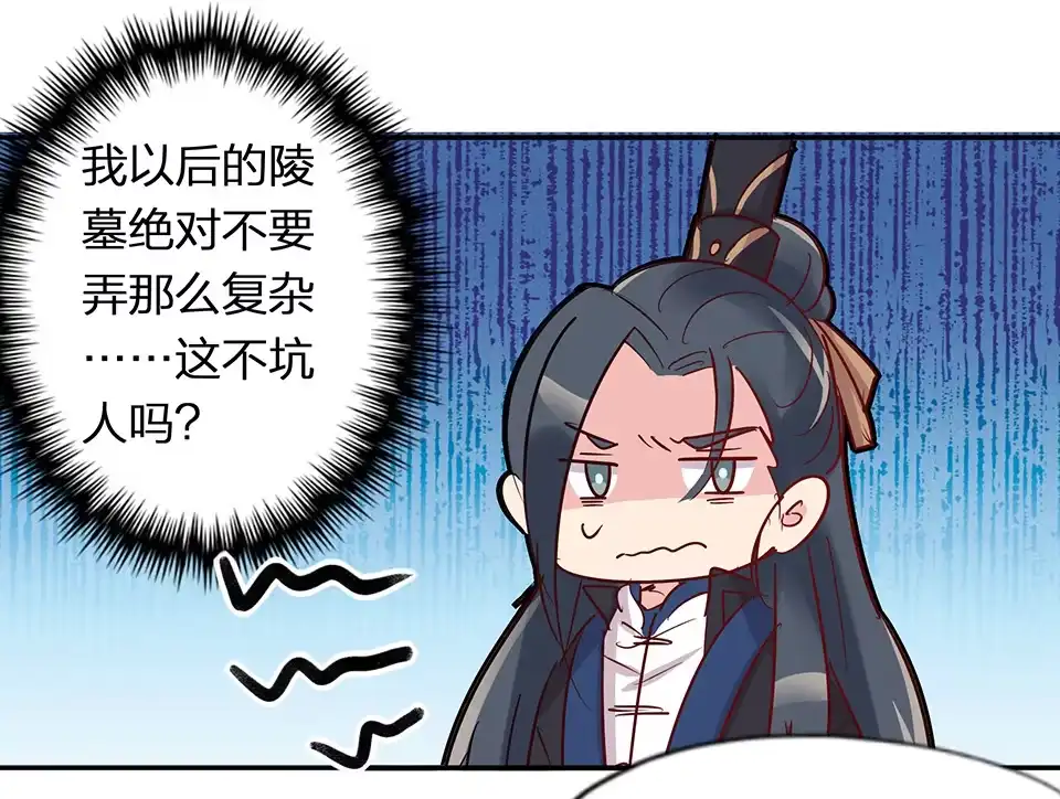第64话-天才宝贝的腹黑嫡娘-安徽微漫（第19张）