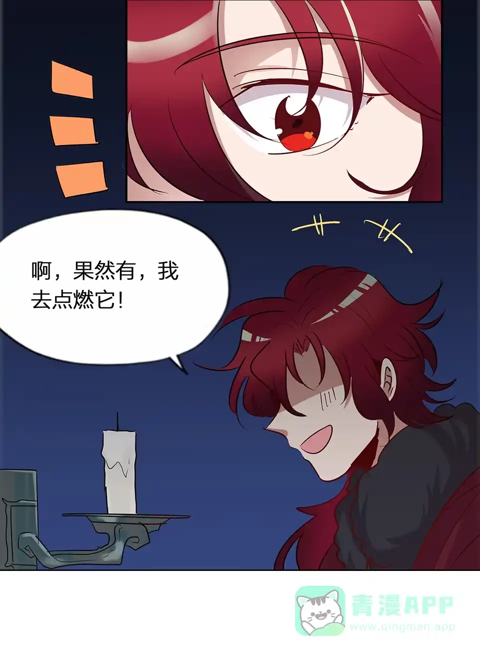 第64话-天才宝贝的腹黑嫡娘-安徽微漫（第5张）