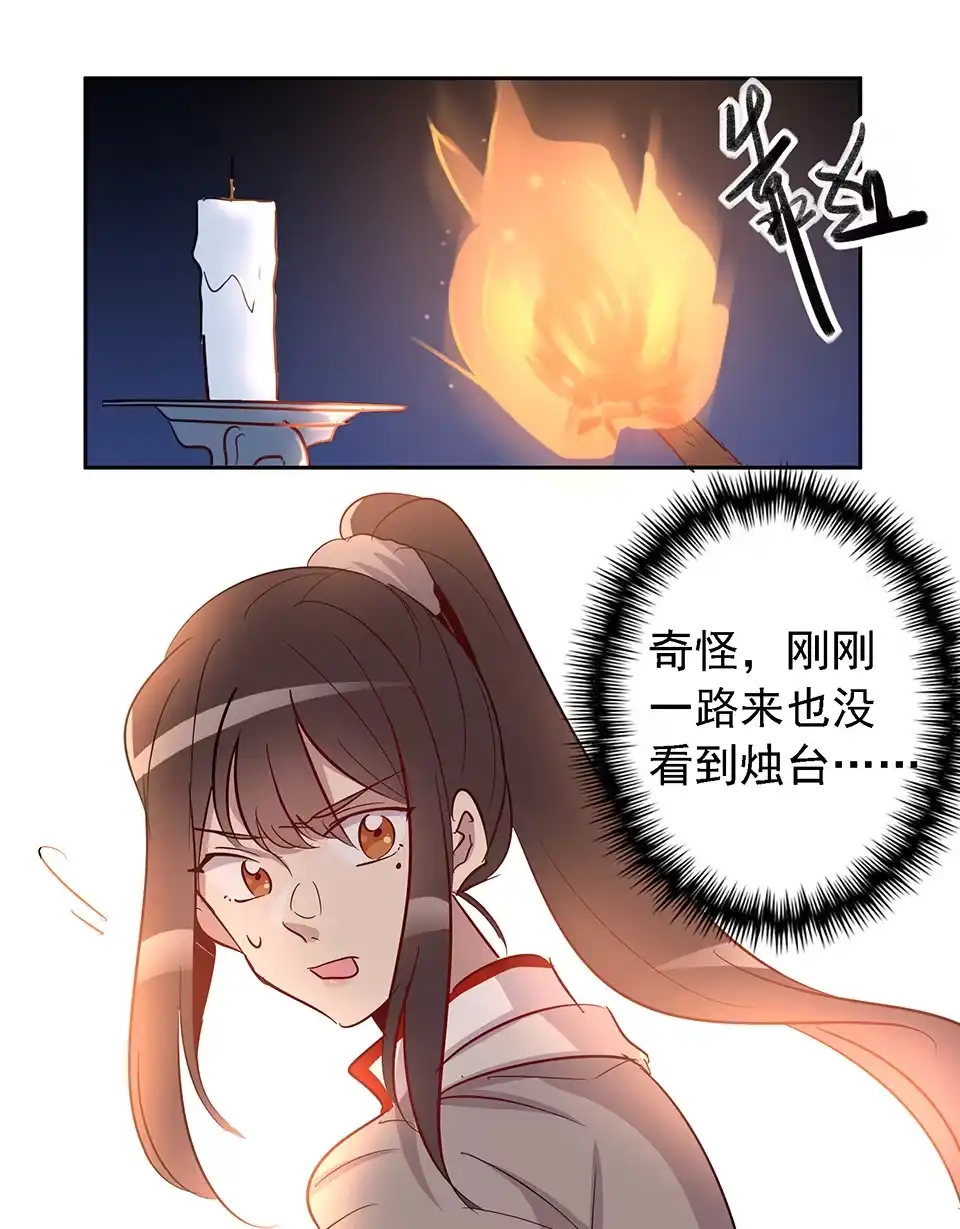 第64话-天才宝贝的腹黑嫡娘-安徽微漫（第6张）