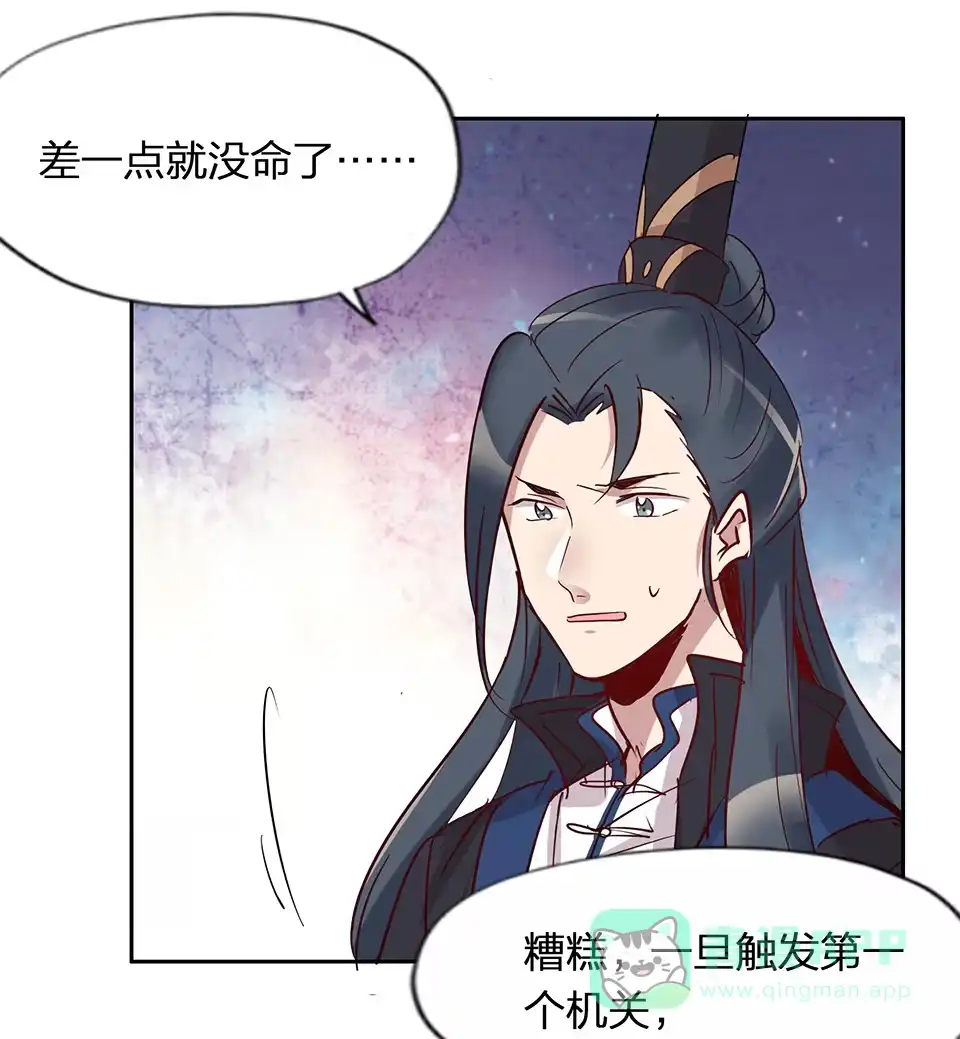 第64话-天才宝贝的腹黑嫡娘-安徽微漫（第15张）