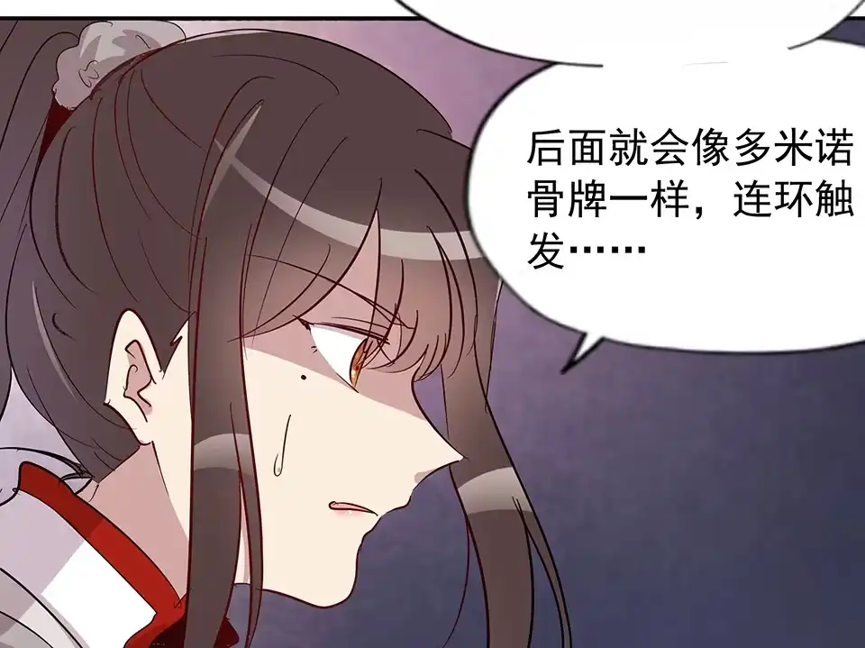 第64话-天才宝贝的腹黑嫡娘-安徽微漫（第16张）