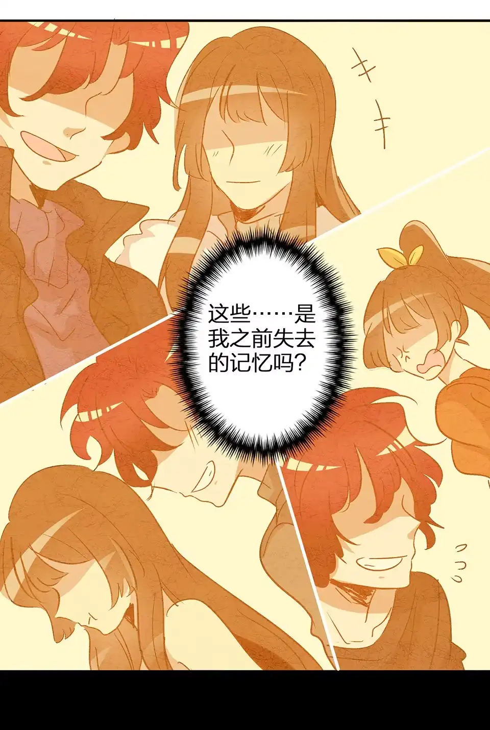 第67话-天才宝贝的腹黑嫡娘-安徽微漫（第2张）